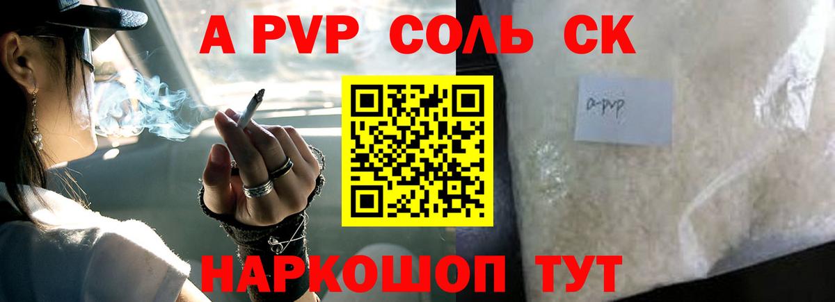 А ПВП мука  APVP VHQ  Вход с VPN  где продают   А ПВП мука  Тула  А ПВП 