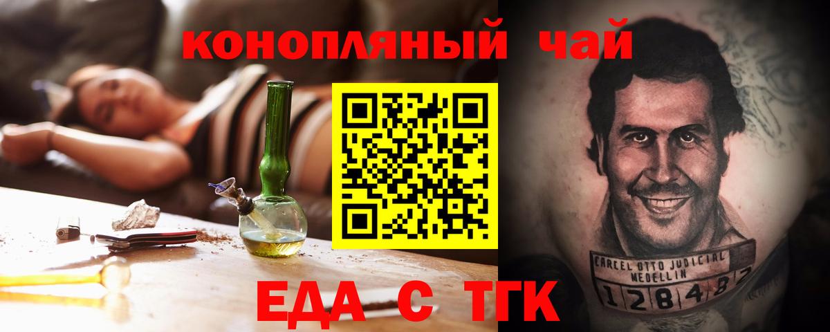 Печенье с ТГК марихуана  Вход с VPN  Тула 