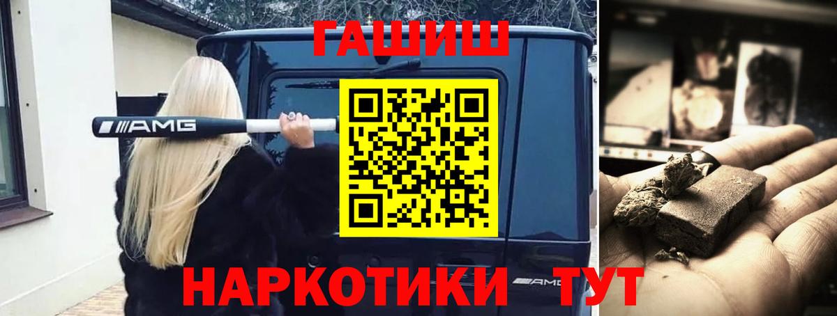 Гашиш 40% ТГК  Вход с VPN  ГАШИШ  Тула  ГАШИШ VHQ 