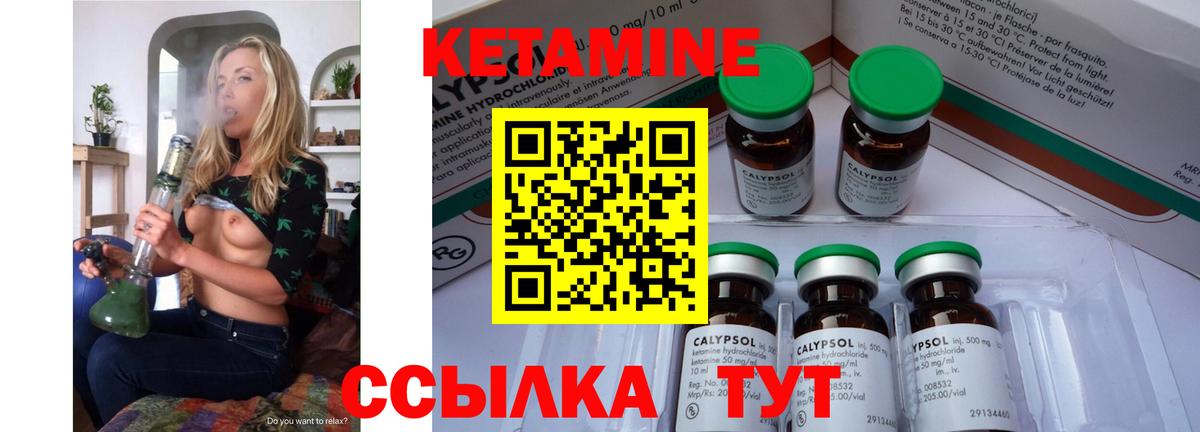 Кетамин ketamine Тула
