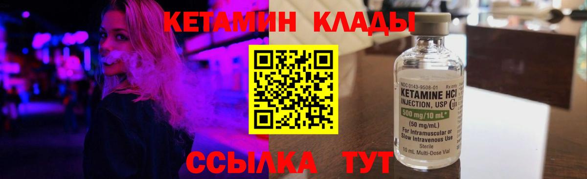 КЕТАМИН ketamine  Вход с VPN  Кетамин VHQ  Тула 
