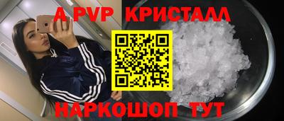альфа пвп VHQ Краснознаменск