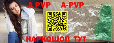 альфа пвп VHQ Краснознаменск