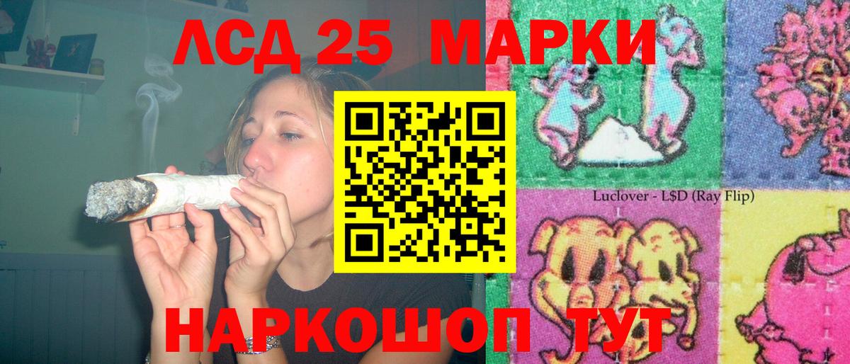 LSD-25 экстази кислота Тула