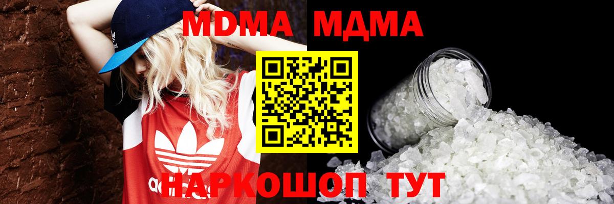 MDMA  МДМА crystal  Тула  Вход с VPN  MDMA VHQ 