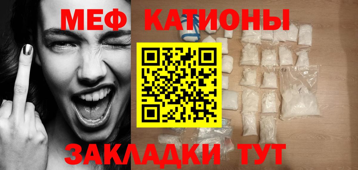 МЕФ мука  Меф  Тула  Мефедрон  МЕФ кристаллы  Вход с VPN 