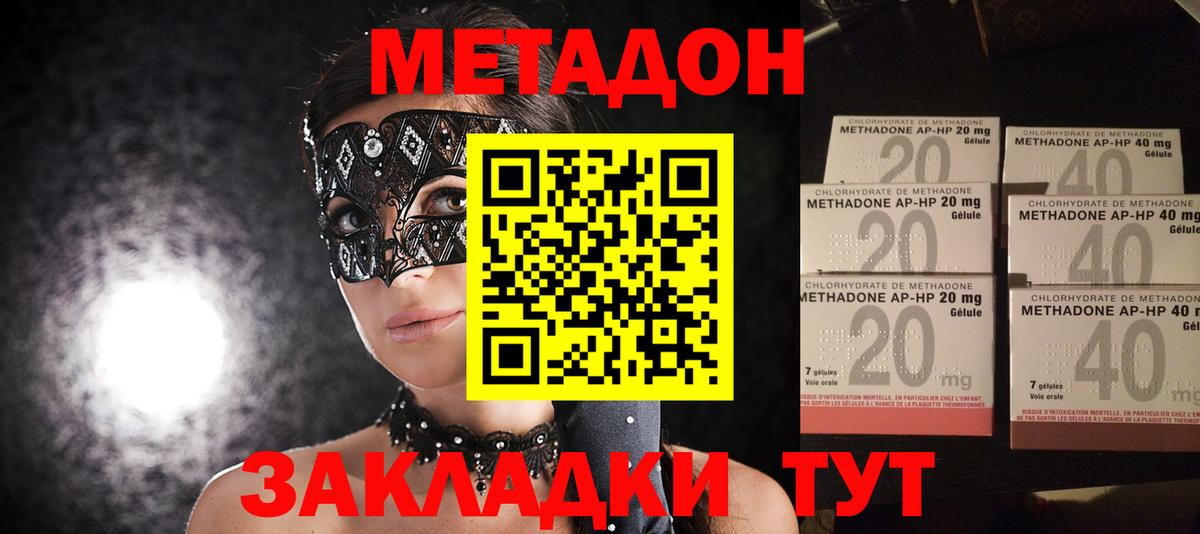 Метадон белоснежный  Вход с VPN  Метадон белоснежный  omg вход  Тула 