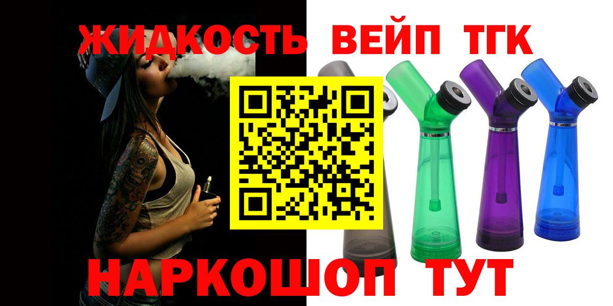 Дистиллят ТГК вейп Тула