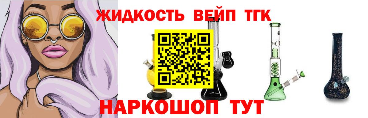 ТГК концентрат  Вход с VPN  Тула 
